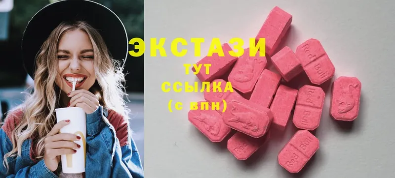 Ecstasy 280мг  Волоколамск 